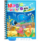 ✨️LAATSTE DAG PROMOTIE 49% KORTING op✨️Magic Water Book📚️🎨🧠
